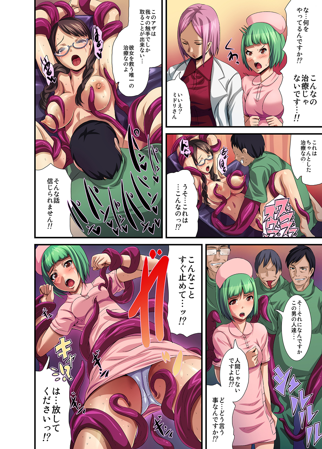 [アンソロジー] もえスタBEAST Vol.6 [DL版]