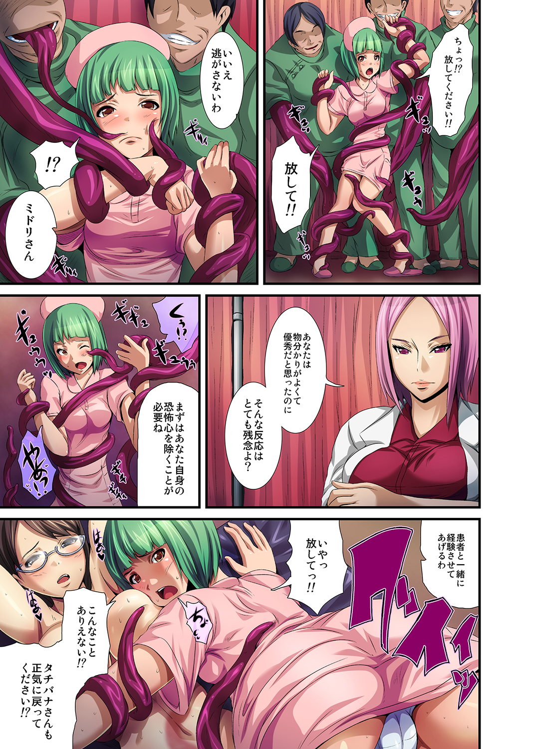 [アンソロジー] もえスタBEAST Vol.6 [DL版]