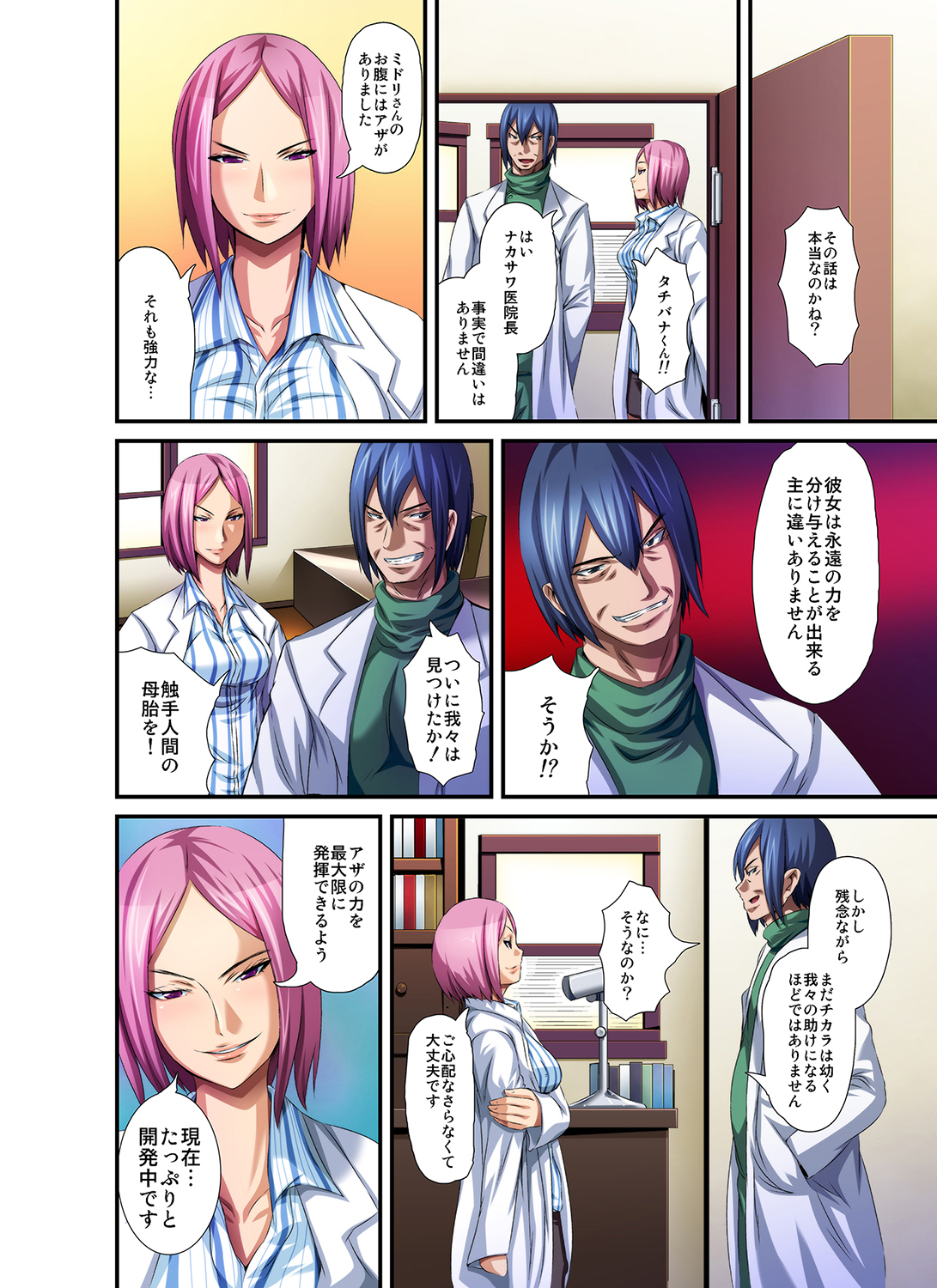 [アンソロジー] もえスタBEAST Vol.6 [DL版]