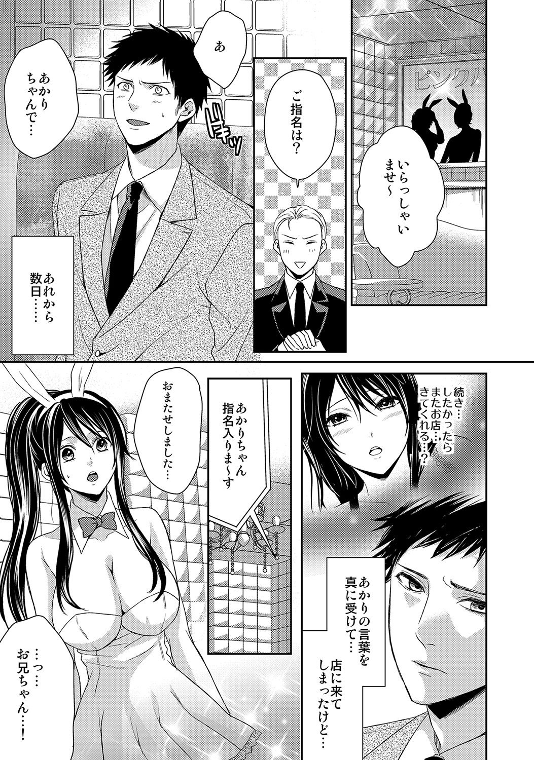 [アンソロジー] もえスタBEAST Vol.6 [DL版]