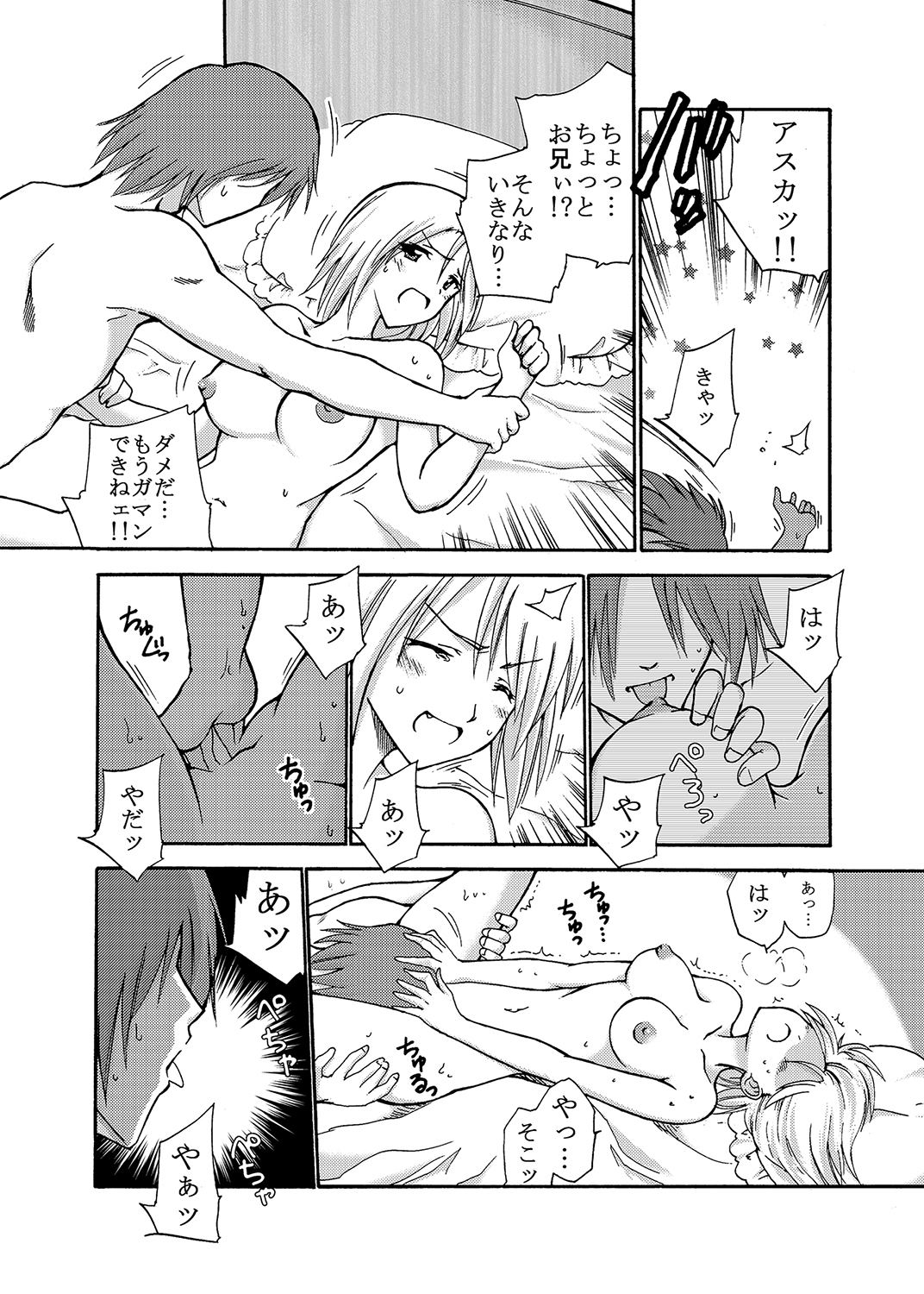 [アンソロジー] もえスタBEAST Vol.6 [DL版]