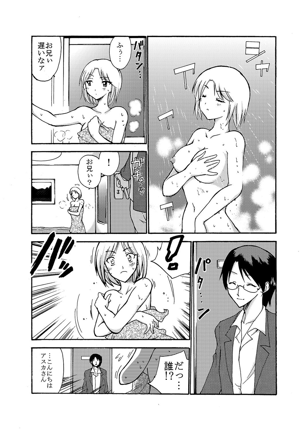 [アンソロジー] もえスタBEAST Vol.6 [DL版]