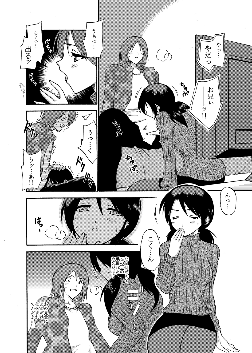 [アンソロジー] もえスタBEAST Vol.6 [DL版]