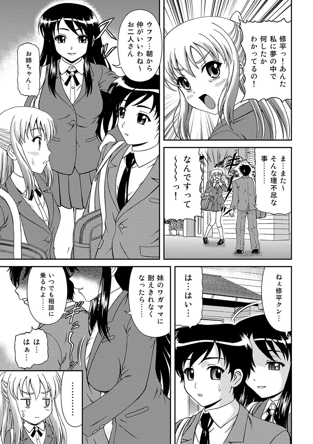 [アンソロジー] もえスタBEAST Vol.6 [DL版]