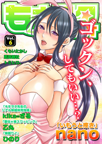 [アンソロジー] もえスタBEAST Vol.6 [DL版]