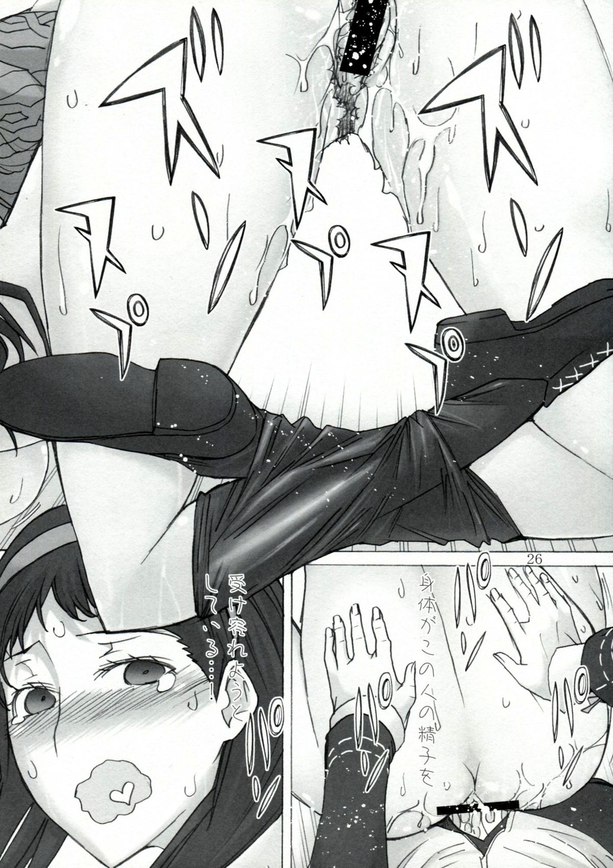 (C81) [ロウスラスト (つながみ)] AMG P4 (ペルソナ4)