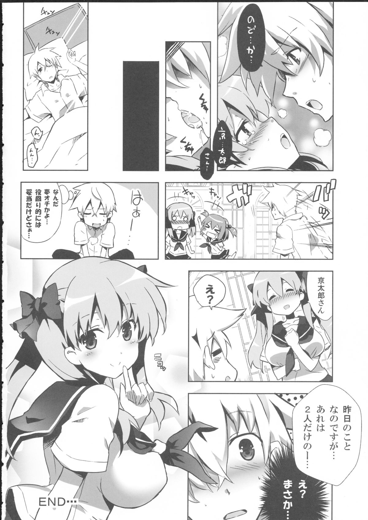 (COMIC1☆7) [odin (黒川IZUMI)] 和 (咲 -Saki-)
