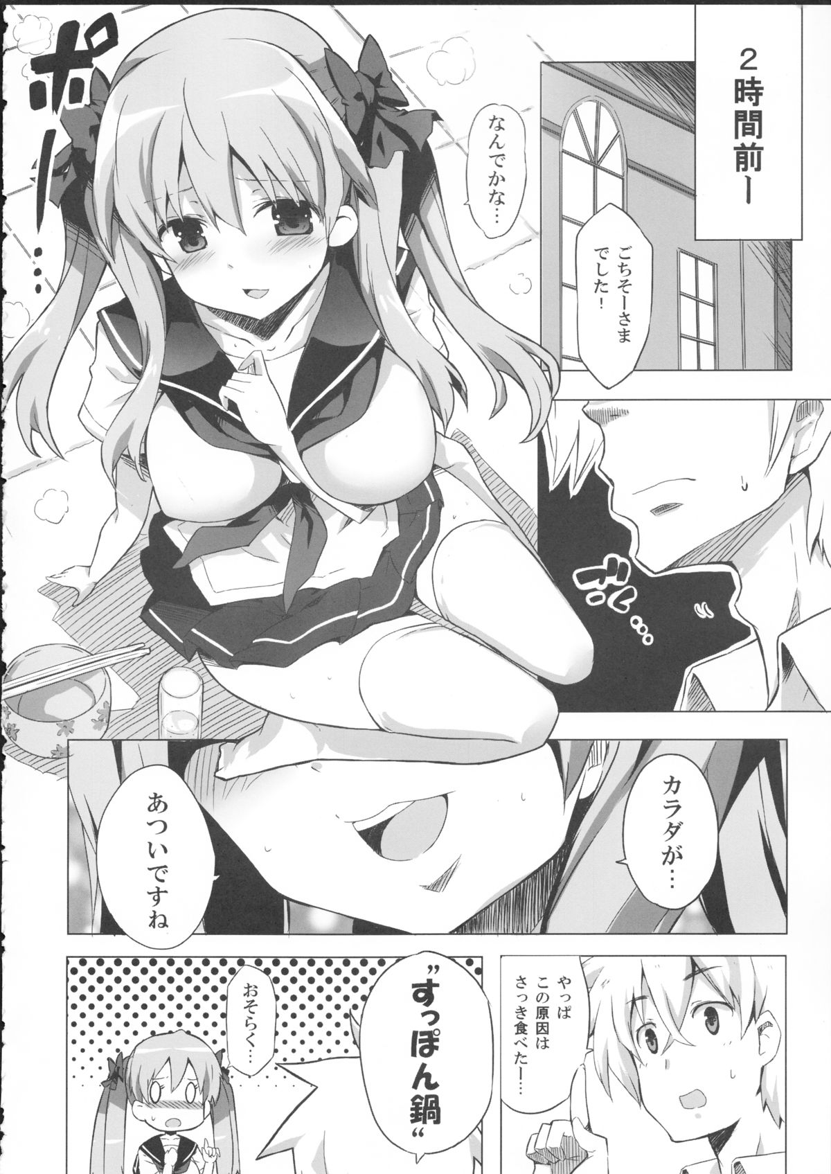 (COMIC1☆7) [odin (黒川IZUMI)] 和 (咲 -Saki-)