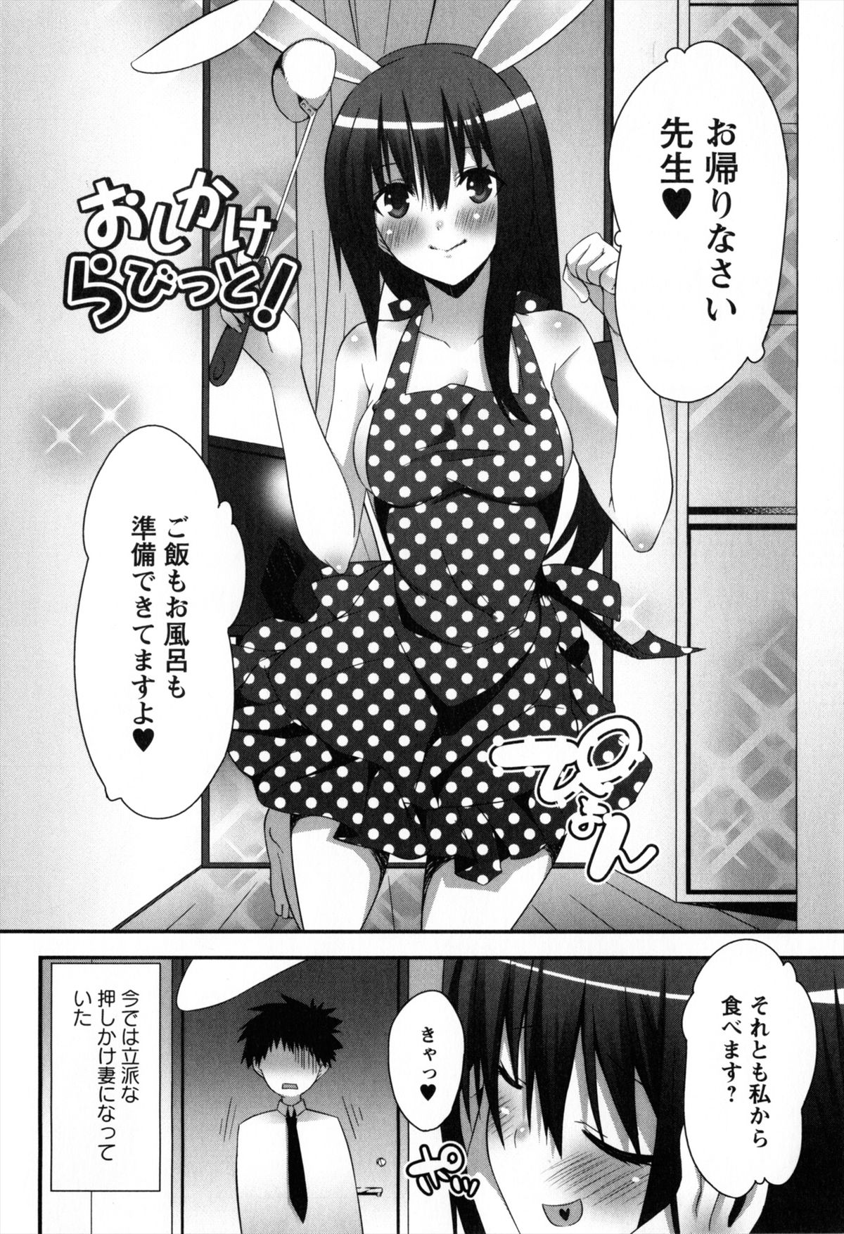 [草野ゆぅ] 発情期 またがる獣耳少女たち