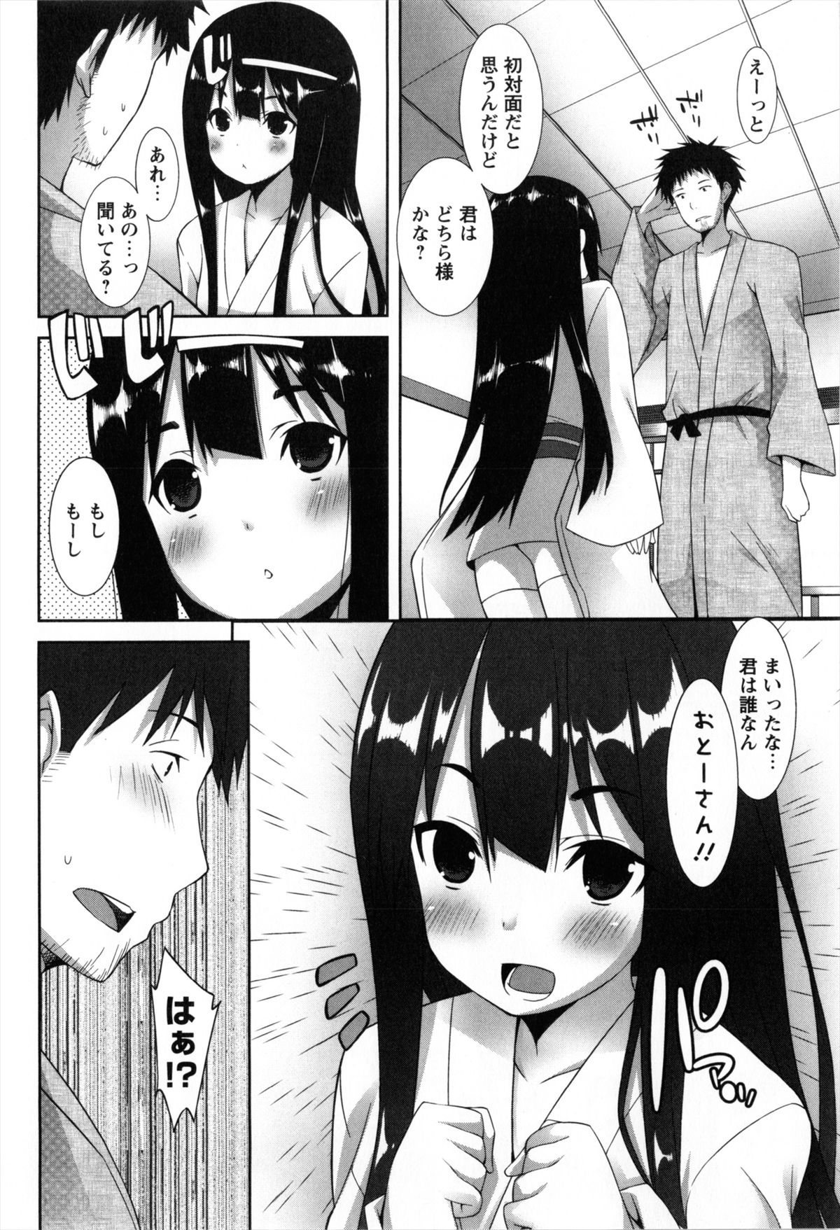 [草野ゆぅ] 発情期 またがる獣耳少女たち