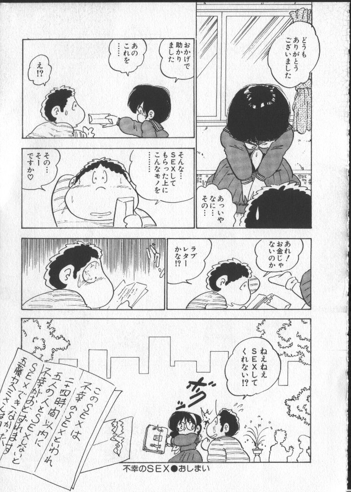 [中森愛] ももいろパセリ