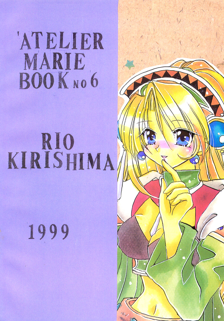 [Silver Stone (桐島梨央)] LOVE ME TENDER (マリーのアトリエ ～ザールブルグの錬金術士～)