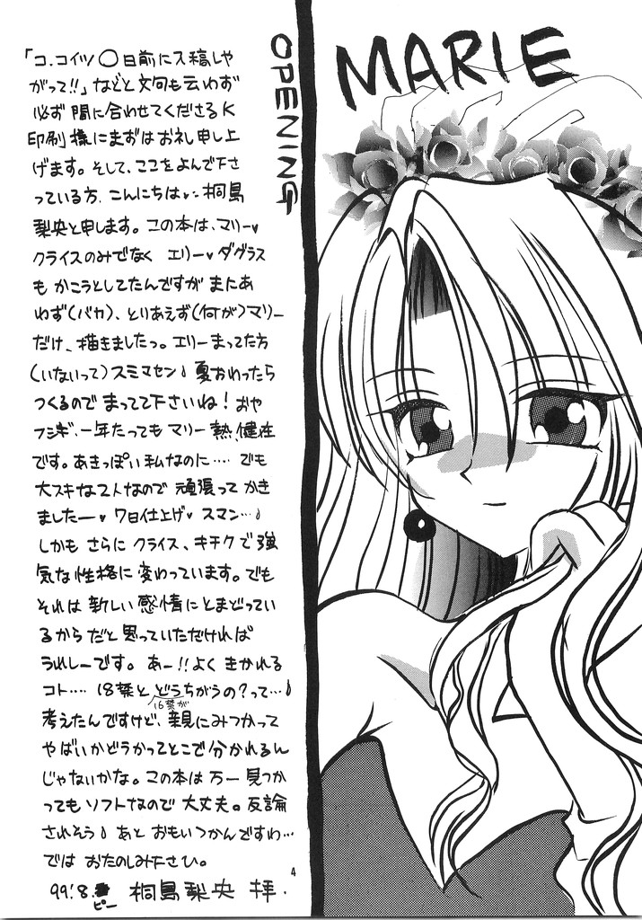 [Silver Stone (桐島梨央)] LOVE ME TENDER (マリーのアトリエ ～ザールブルグの錬金術士～)