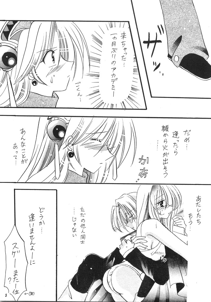 [Silver Stone (桐島梨央)] LOVE ME TENDER (マリーのアトリエ ～ザールブルグの錬金術士～)