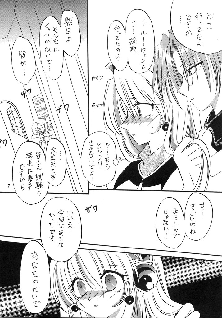 [Silver Stone (桐島梨央)] LOVE ME TENDER (マリーのアトリエ ～ザールブルグの錬金術士～)