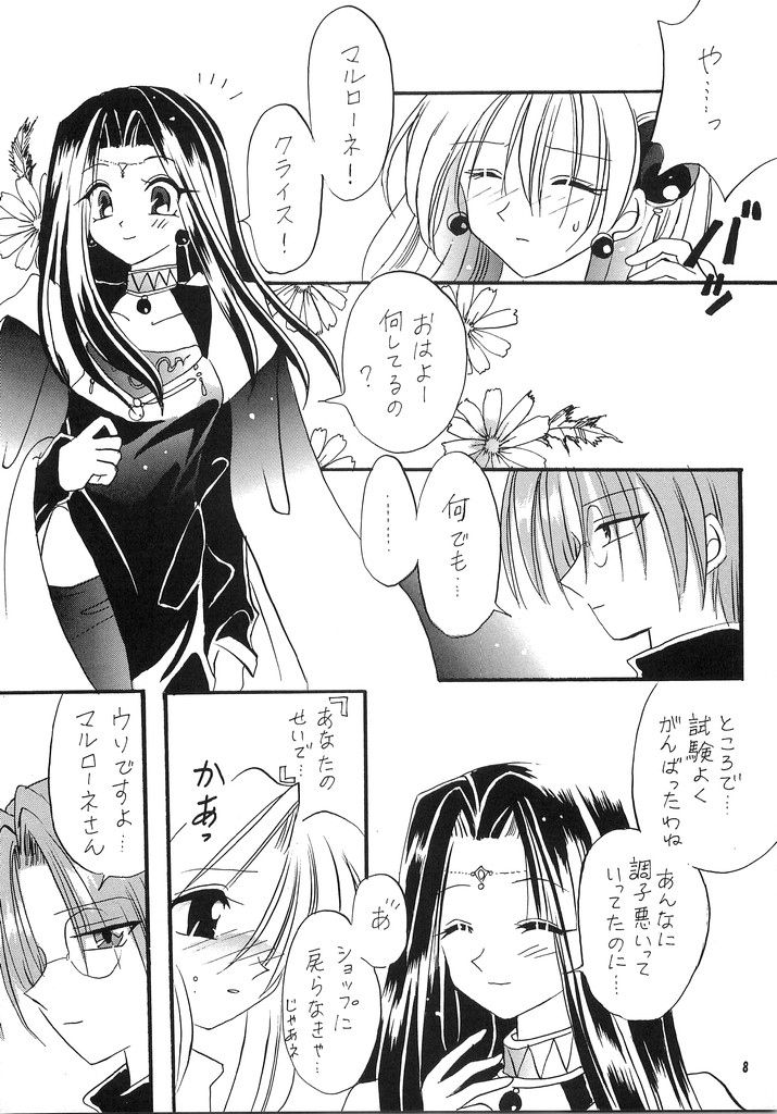 [Silver Stone (桐島梨央)] LOVE ME TENDER (マリーのアトリエ ～ザールブルグの錬金術士～)