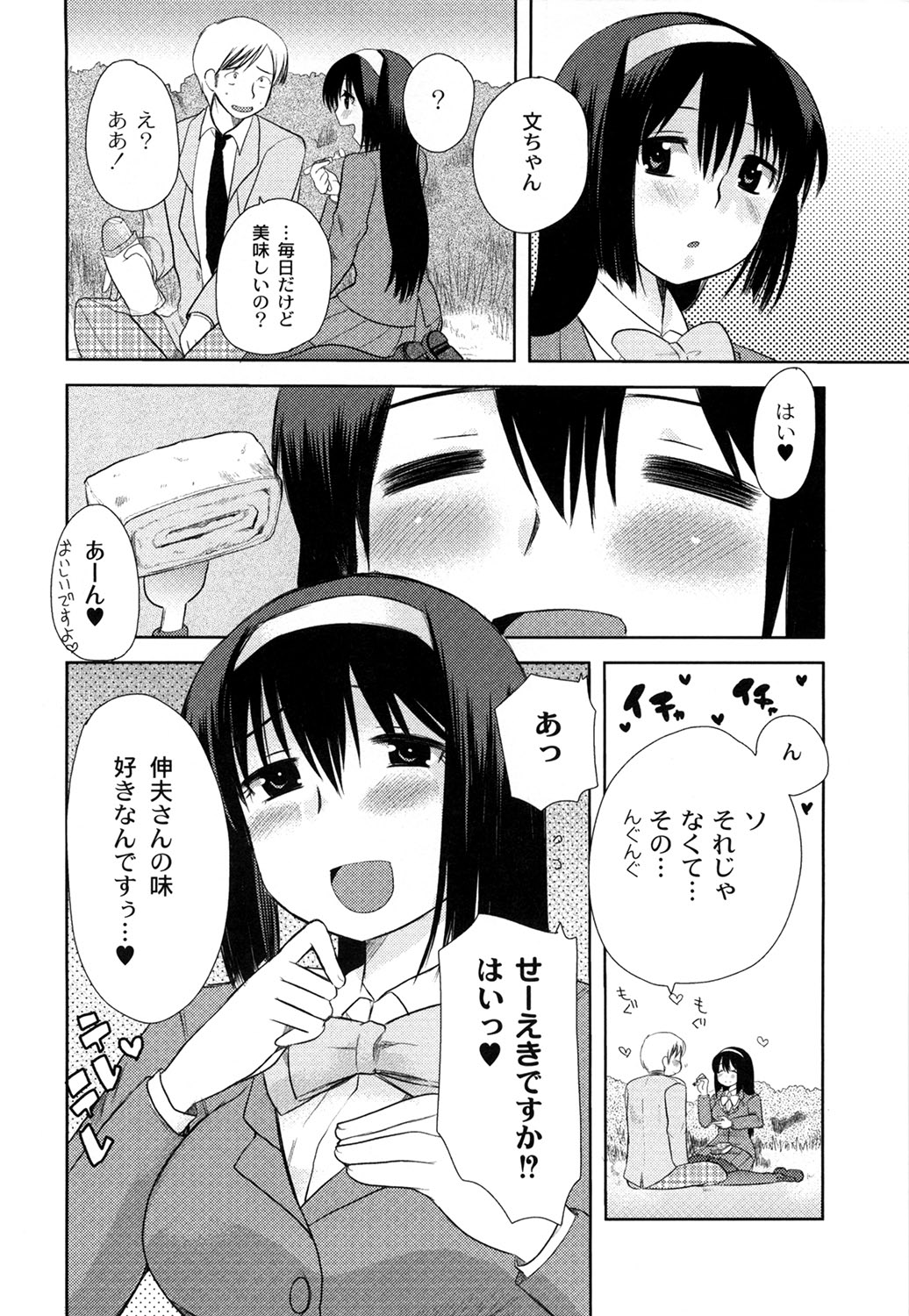 [いちこ] えむちっく (ムーグコミックス149) [DL版]