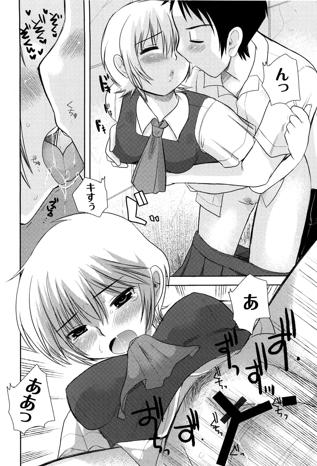 [いちこ] えむちっく (ムーグコミックス149) [DL版]