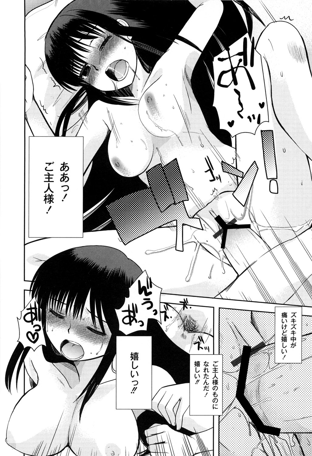 [いちこ] えむちっく (ムーグコミックス149) [DL版]