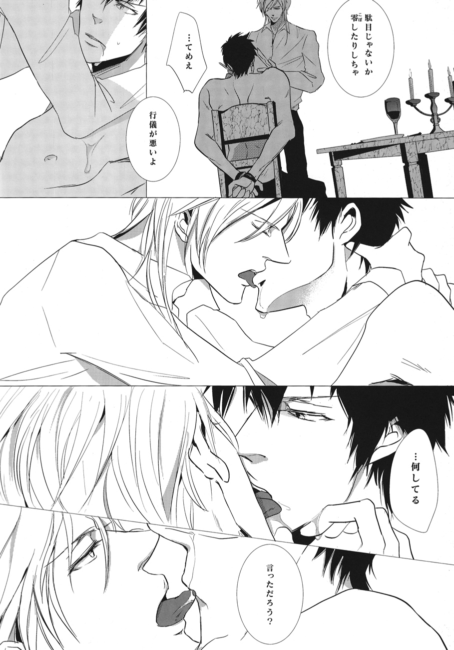 [転身アマグゥリ (avocado)] NO SELF CONTROL (PSYCHO-PASS サイコパス)