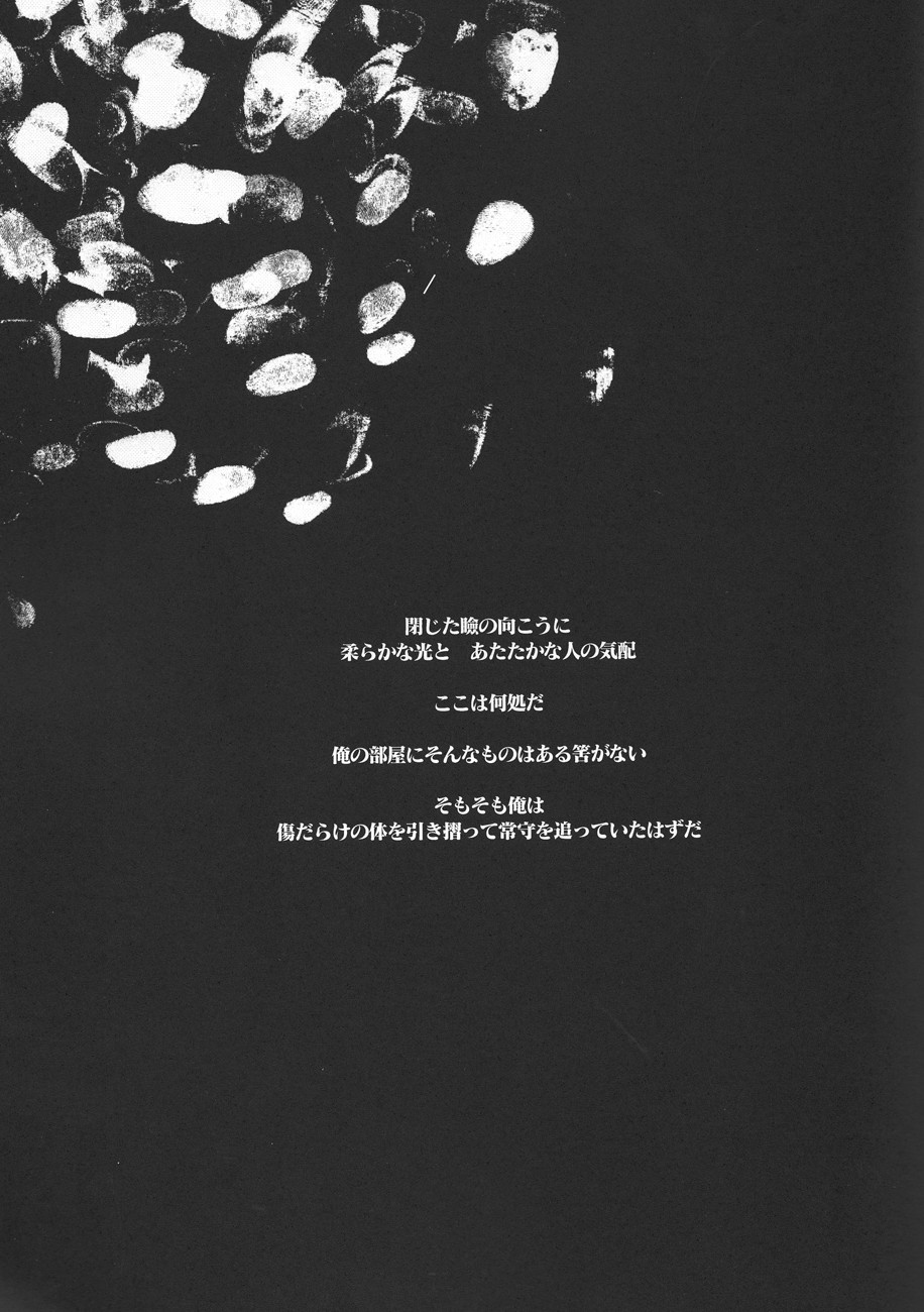 [転身アマグゥリ (avocado)] NO SELF CONTROL (PSYCHO-PASS サイコパス)