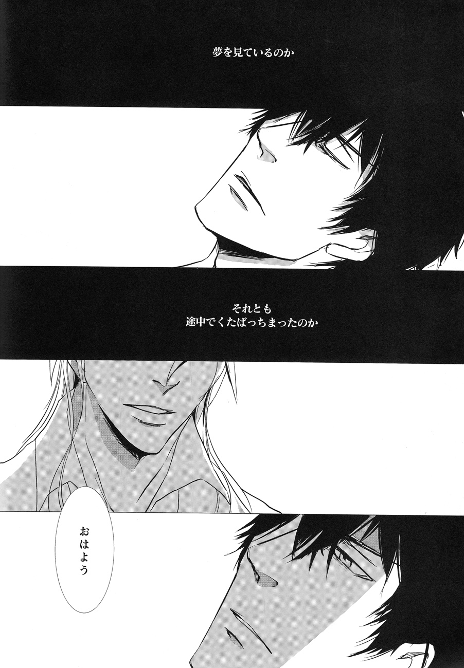 [転身アマグゥリ (avocado)] NO SELF CONTROL (PSYCHO-PASS サイコパス)