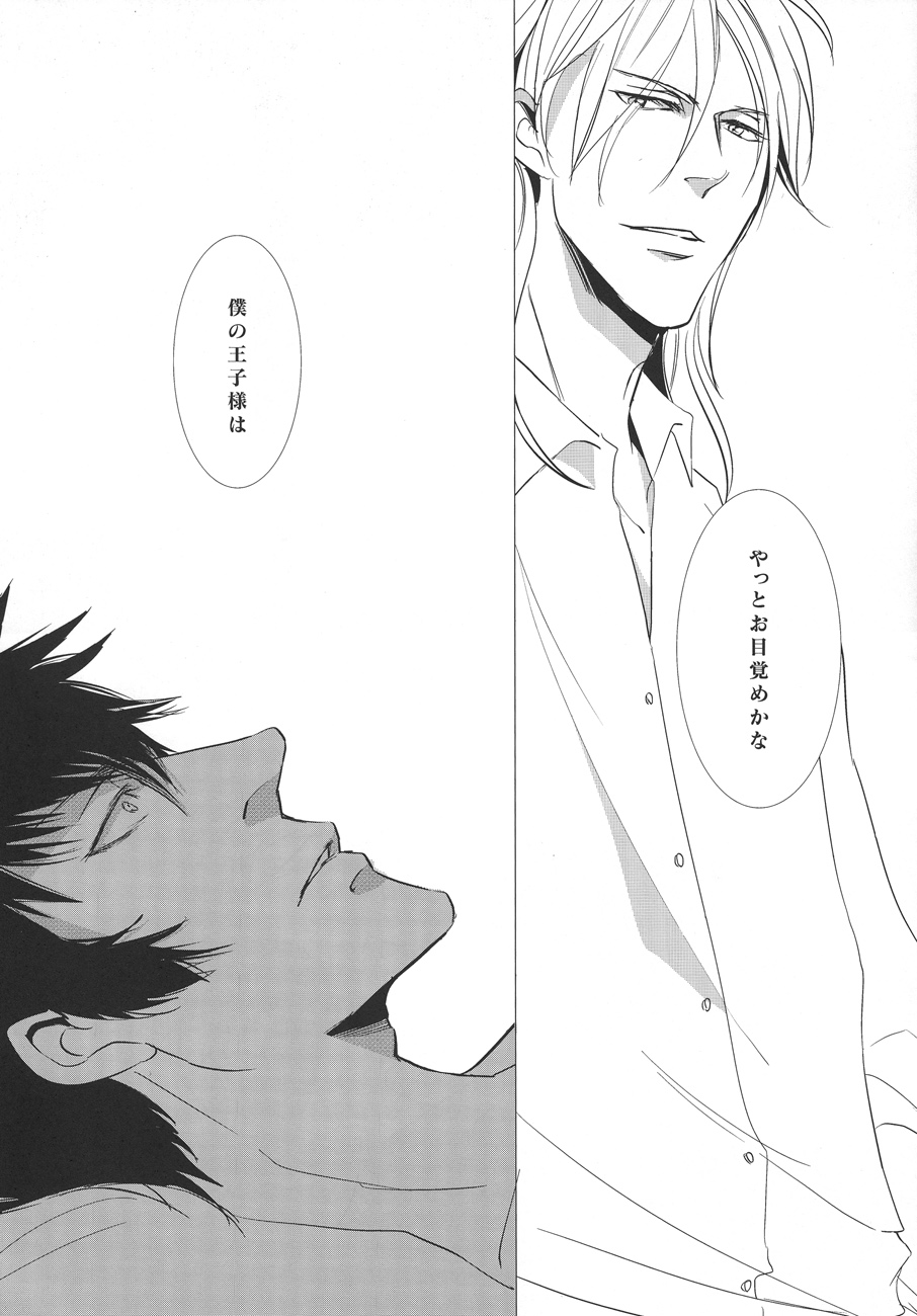 [転身アマグゥリ (avocado)] NO SELF CONTROL (PSYCHO-PASS サイコパス)