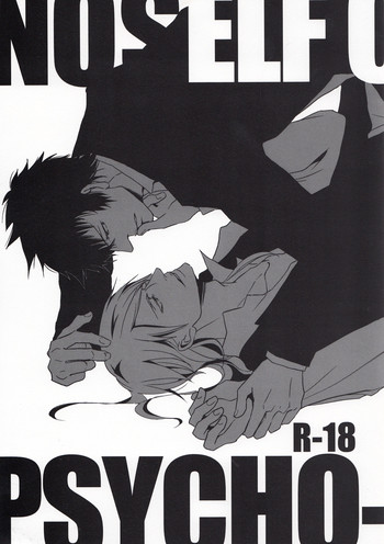 [転身アマグゥリ (avocado)] NO SELF CONTROL (PSYCHO-PASS サイコパス)