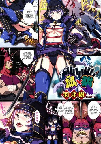 [羽津樹] 鼠ｘ猫 (コミックメガストア 2012年10月号) [英訳]