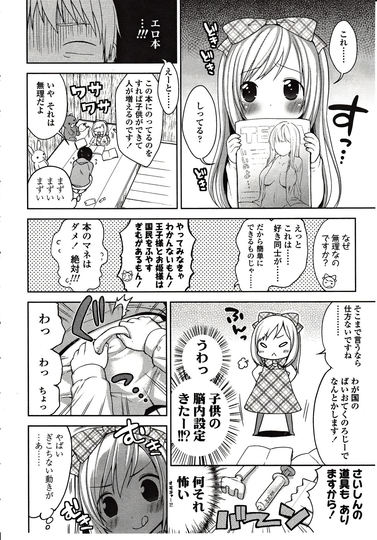 ガールズフォーム Vol.03