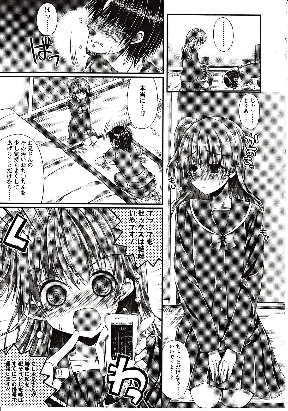 ガールズフォーム Vol.03