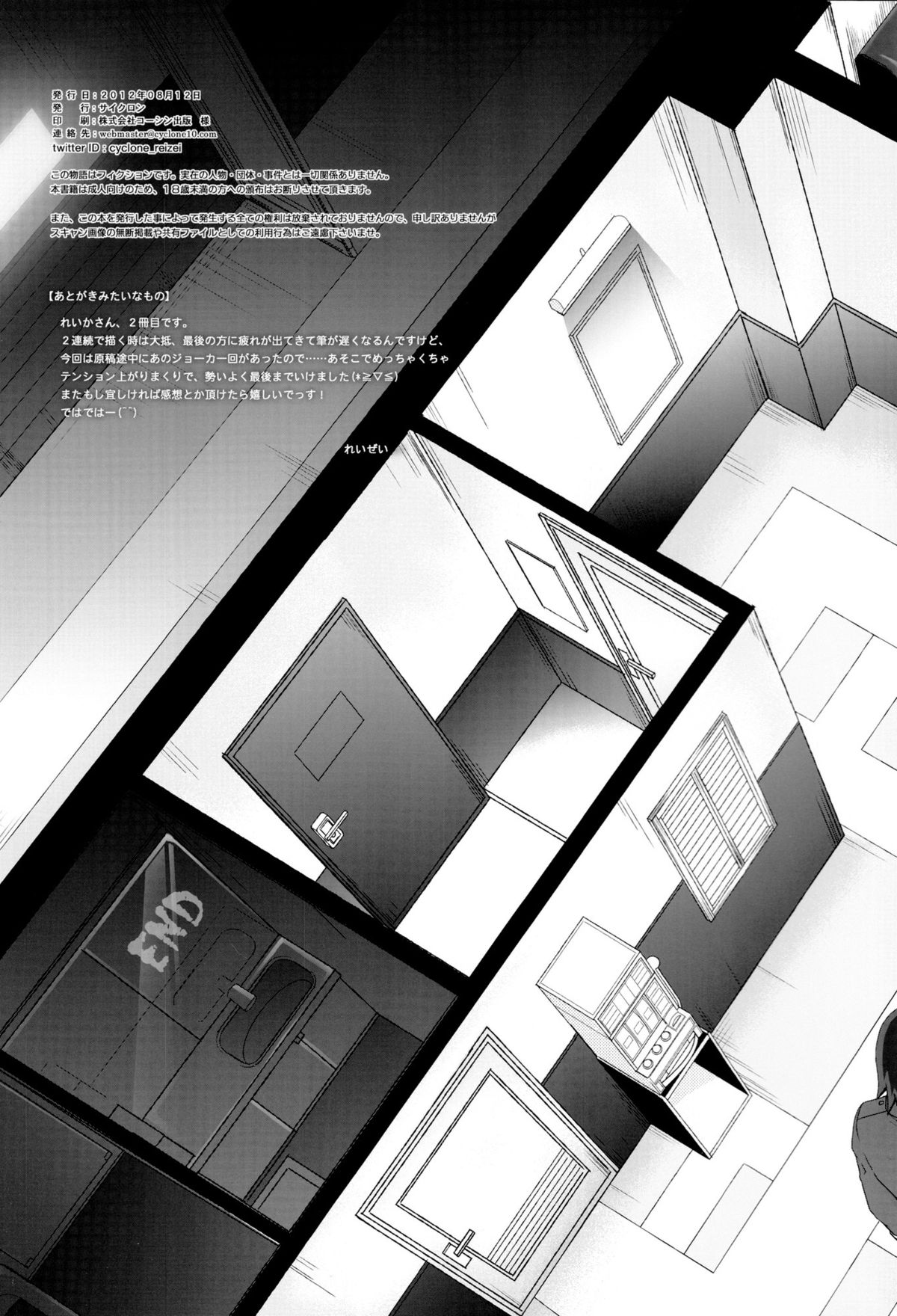 (C82) [サイクロン (和泉, れいぜい)] T-10 SHIN SHIN 2 BAD (スマイルプリキュア!) [英訳]