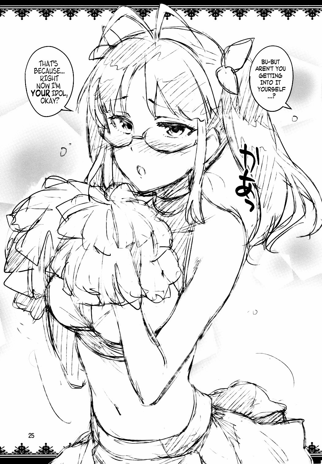 (C84) [ReDrop (宮本スモーク, おつまみ)] 初めての美希 (アイドルマスター) [英訳]