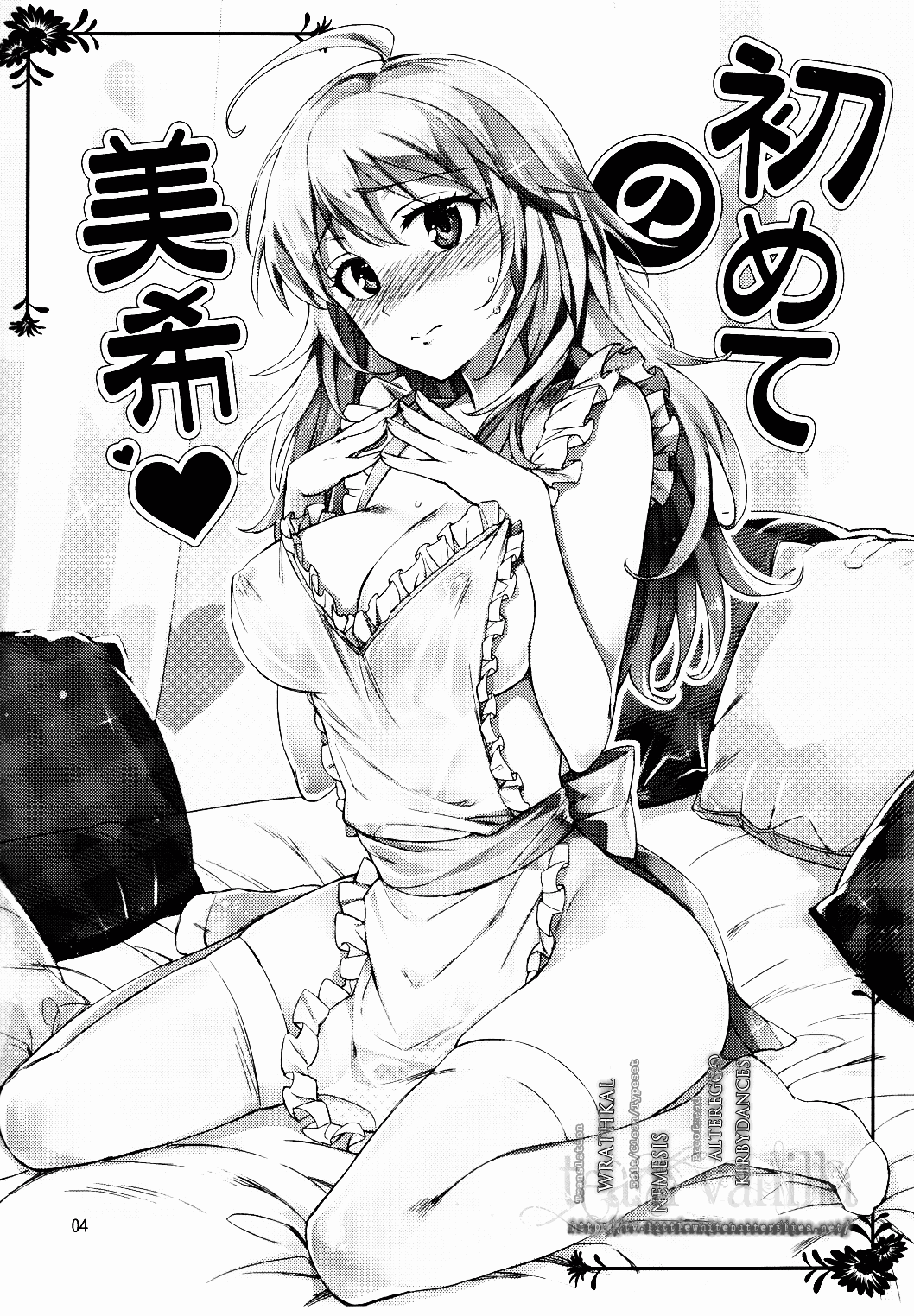 (C84) [ReDrop (宮本スモーク, おつまみ)] 初めての美希 (アイドルマスター) [英訳]