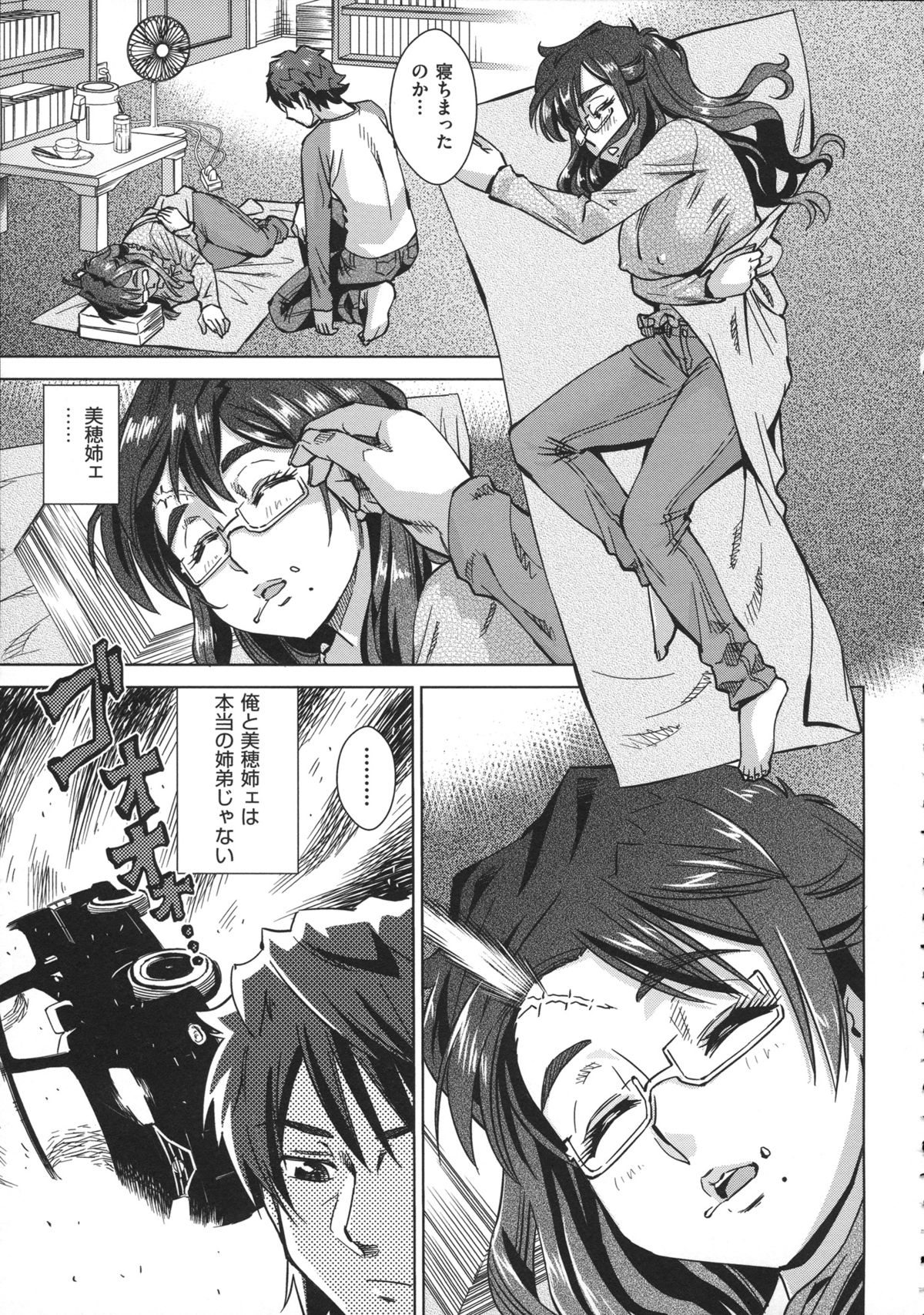 [あべ もりおか ] お姉さんの膣穴