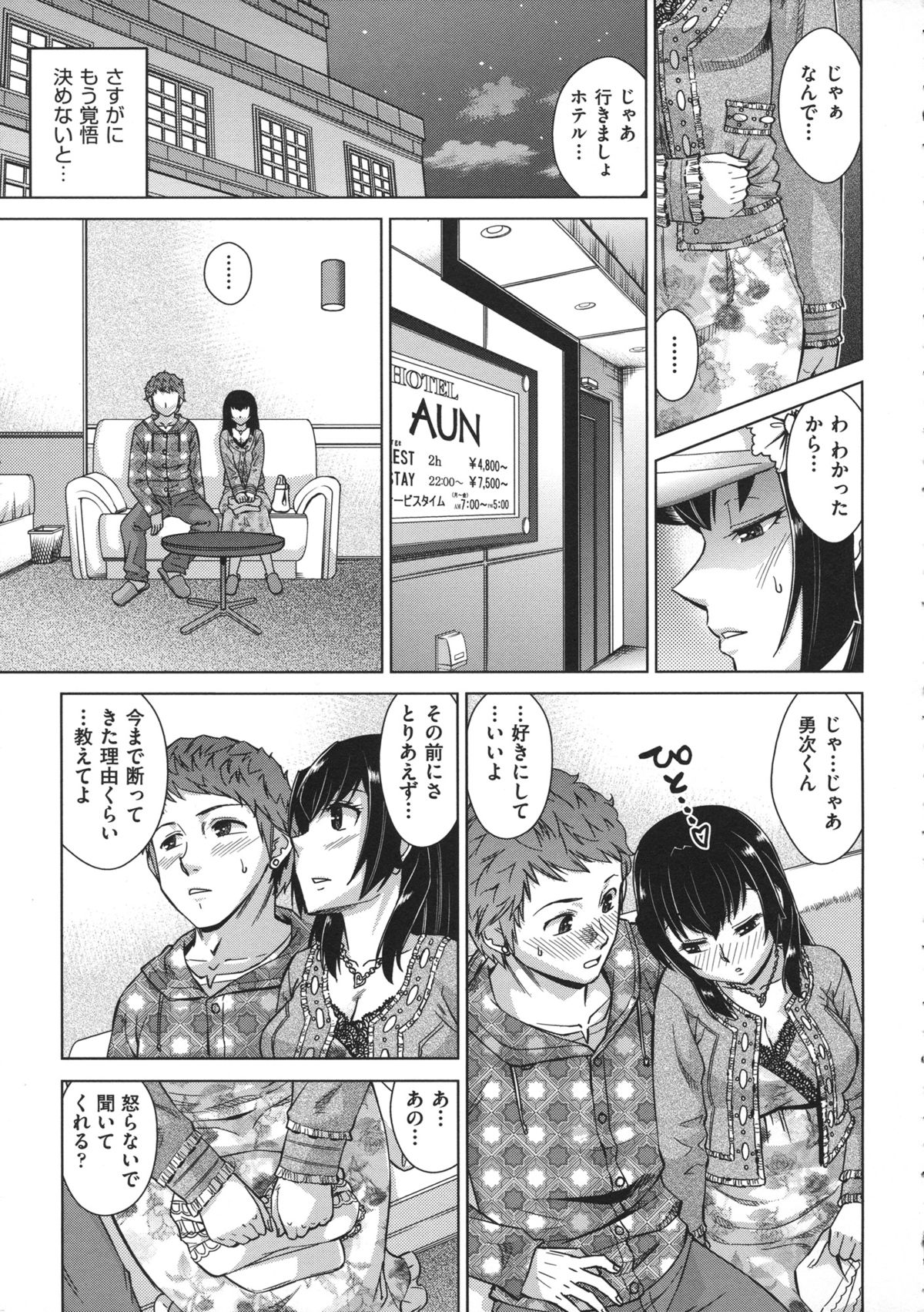 [あべ もりおか ] お姉さんの膣穴