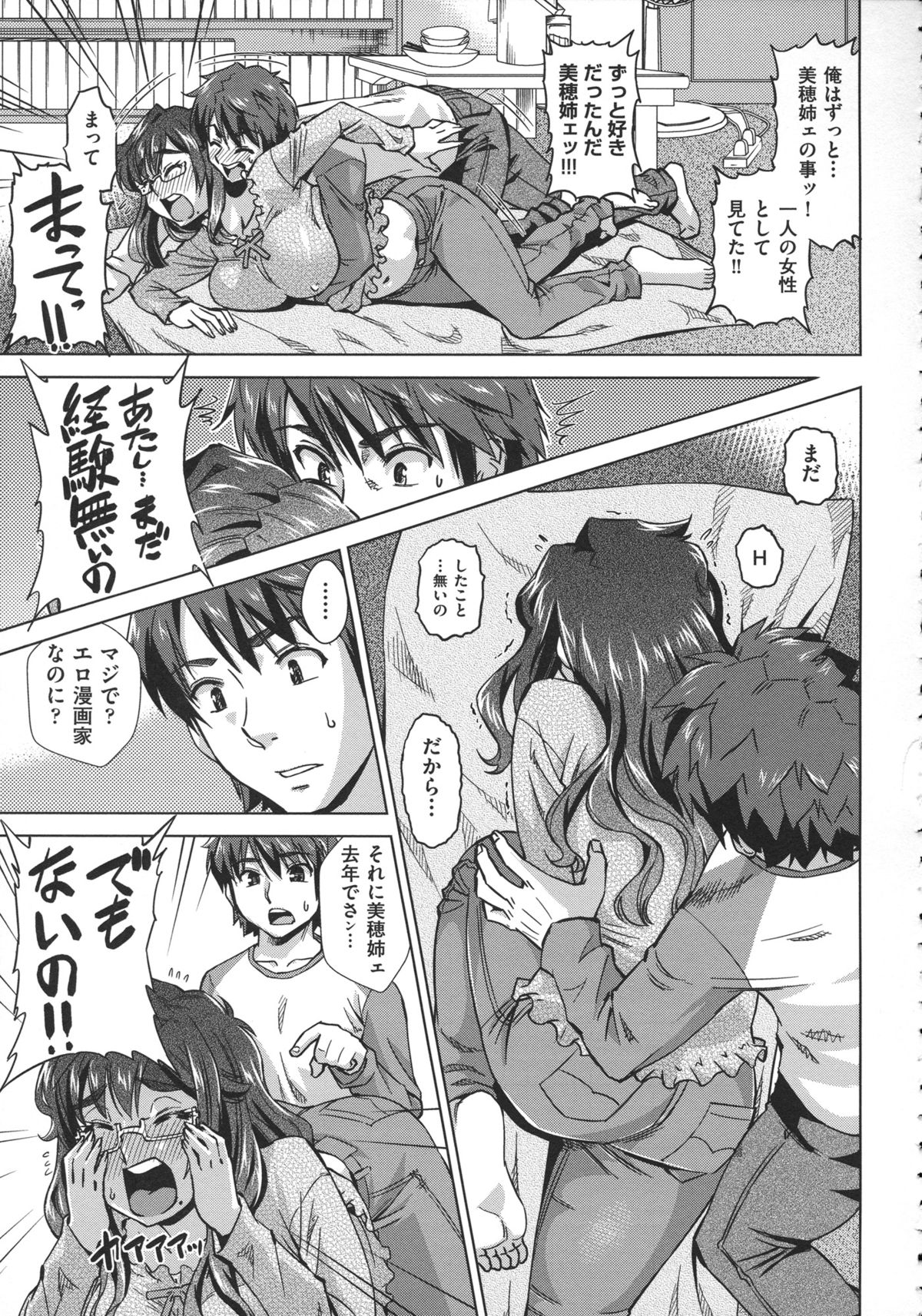 [あべ もりおか ] お姉さんの膣穴