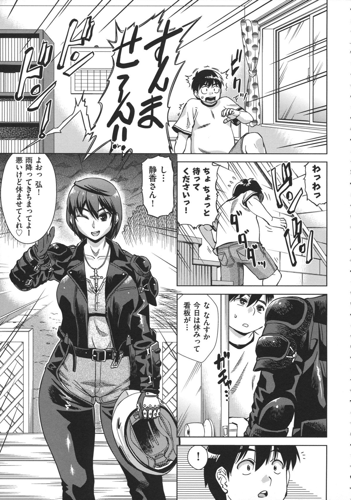 [あべ もりおか ] お姉さんの膣穴