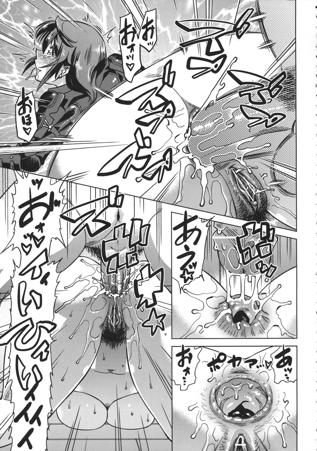 [あべ もりおか ] お姉さんの膣穴