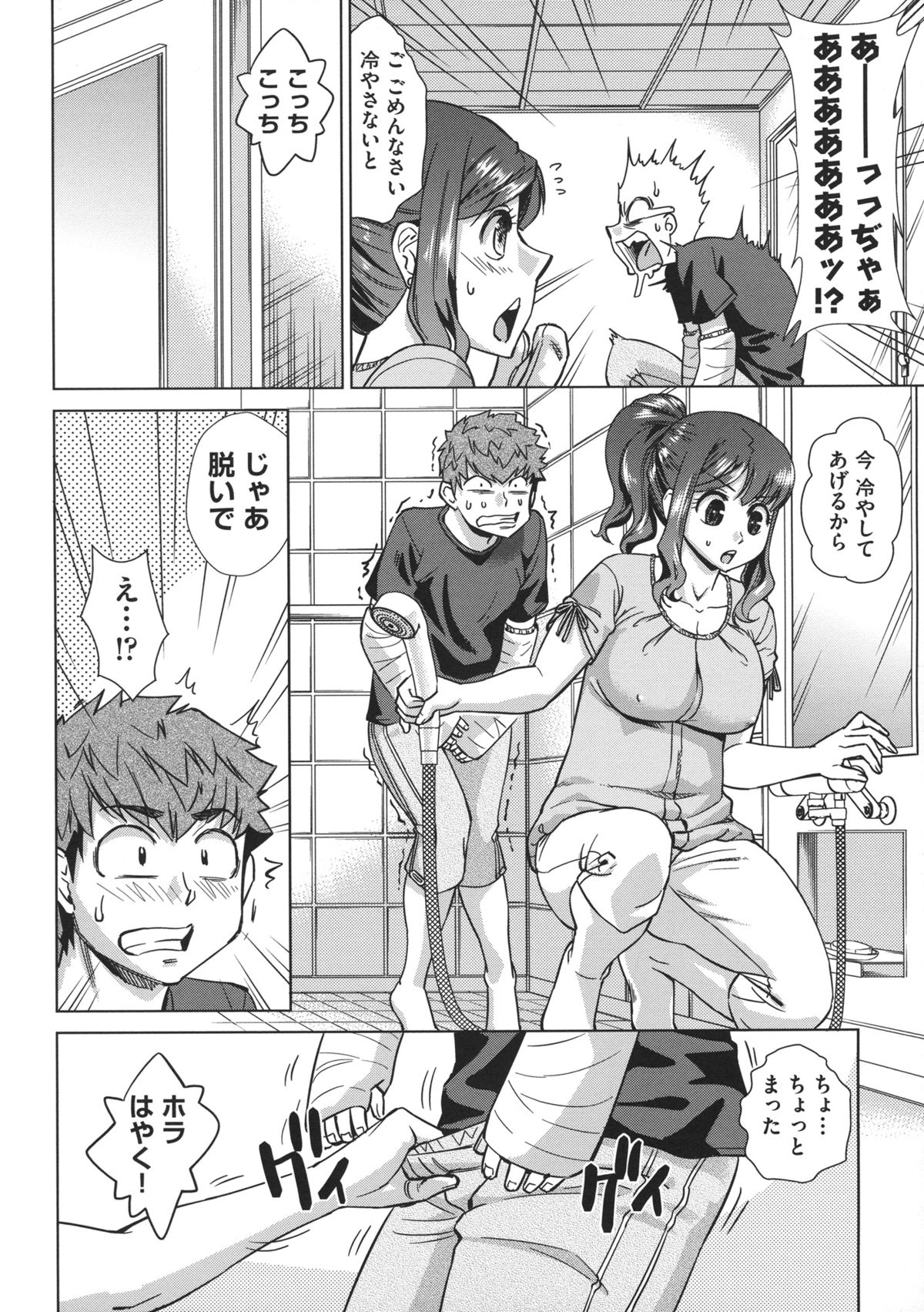 [あべ もりおか ] お姉さんの膣穴