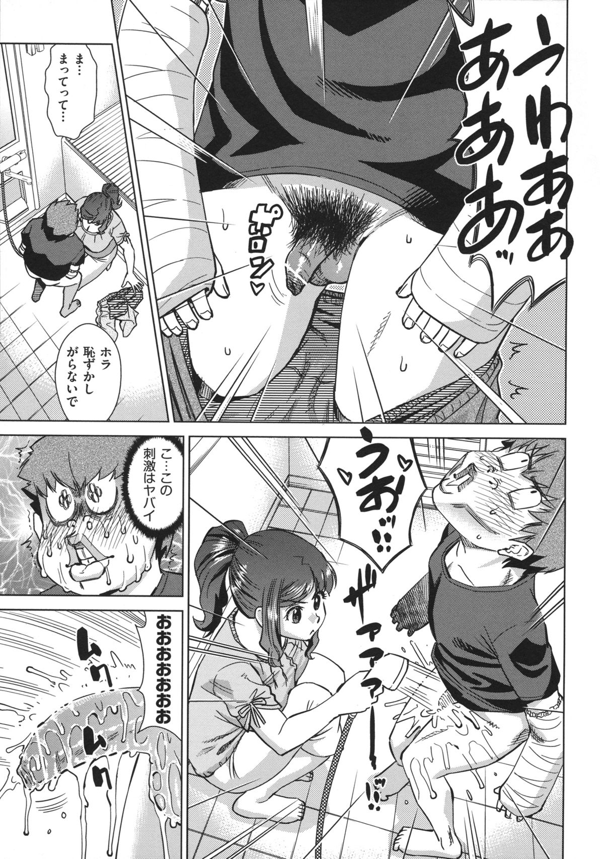 [あべ もりおか ] お姉さんの膣穴