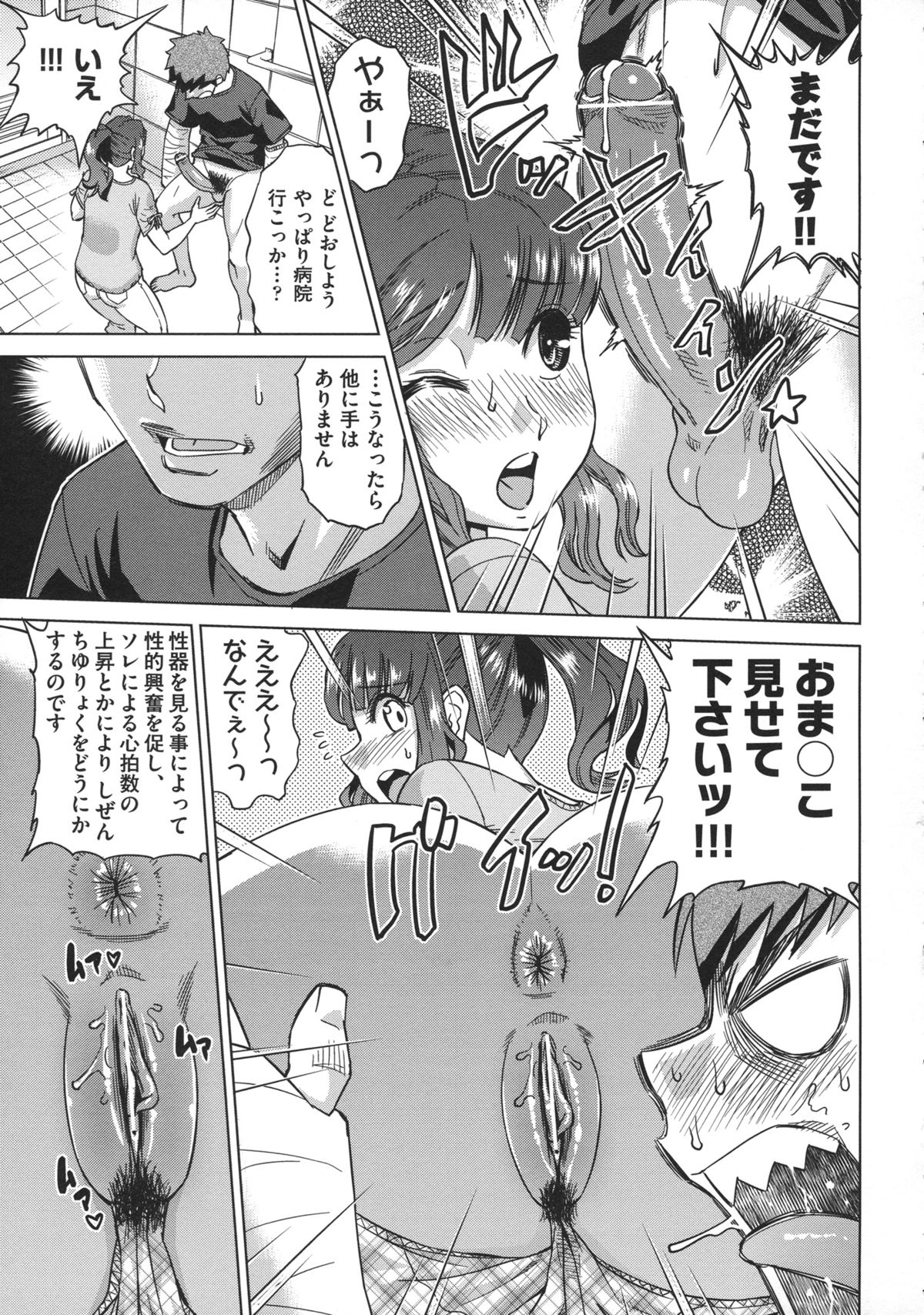 [あべ もりおか ] お姉さんの膣穴