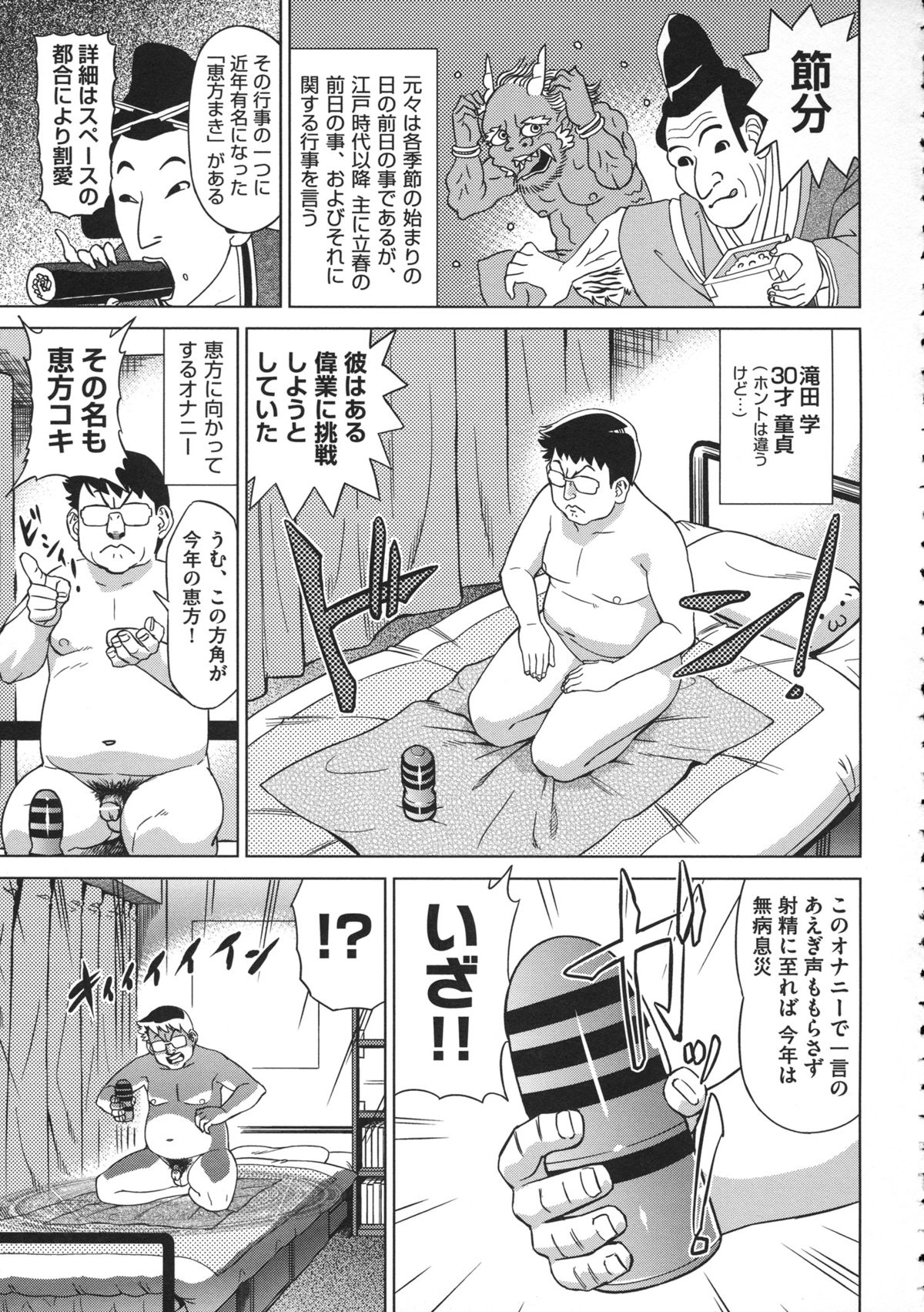 [あべ もりおか ] お姉さんの膣穴