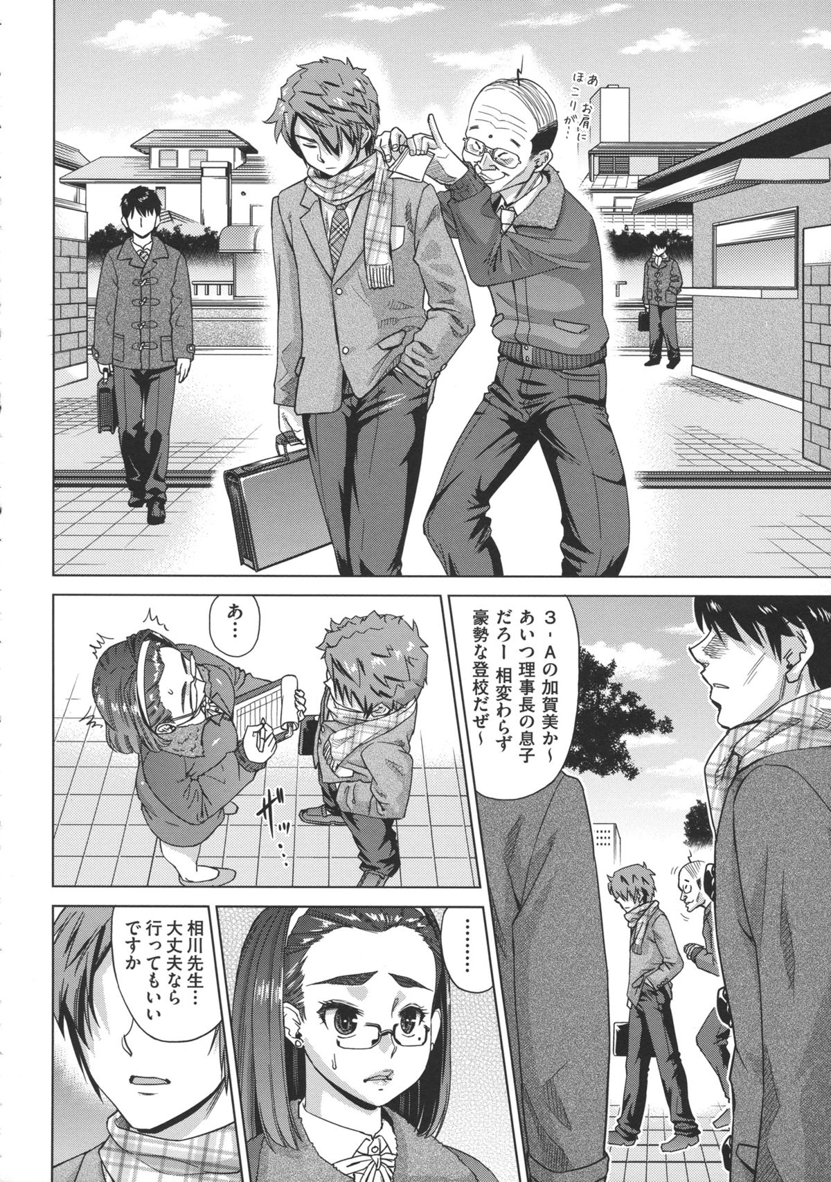 [あべ もりおか ] お姉さんの膣穴