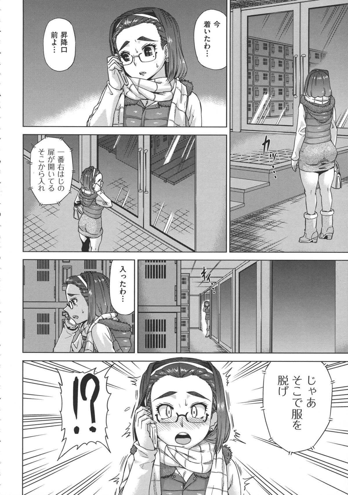 [あべ もりおか ] お姉さんの膣穴