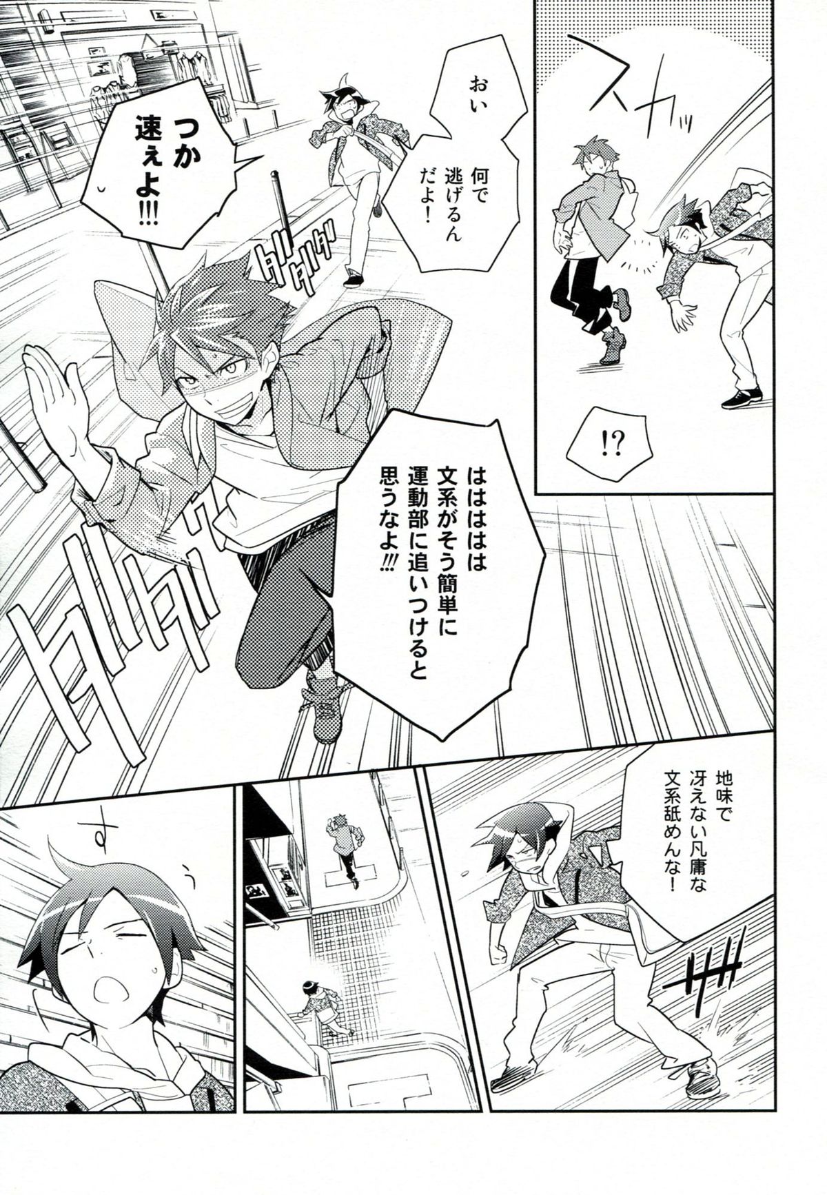 (SUPER20) [どうもすみません。(ジャンピング土下座)] プレゼント・フロム・ユー (俺の妹がこんなに可愛いわけがない)