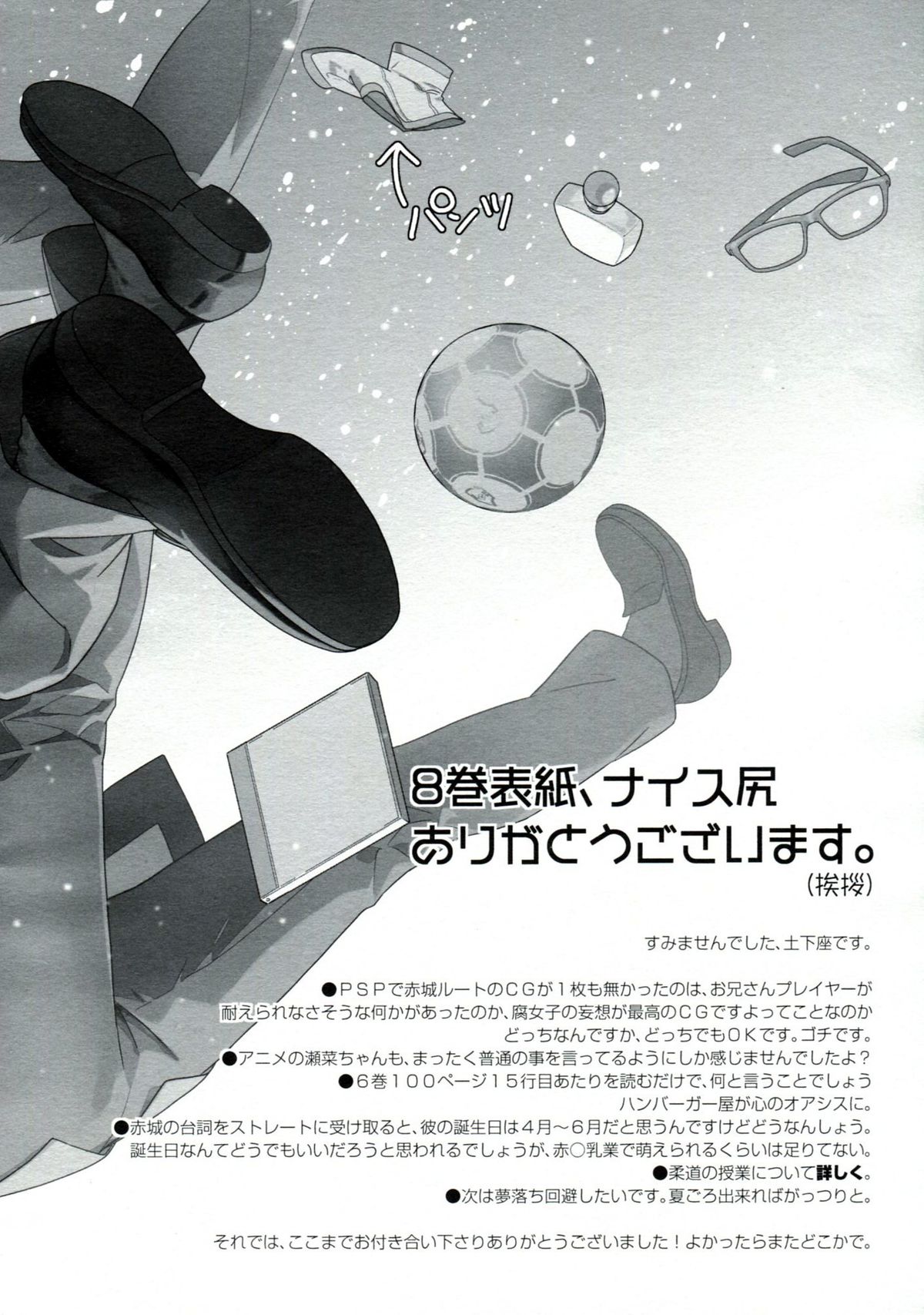 (SUPER20) [どうもすみません。(ジャンピング土下座)] プレゼント・フロム・ユー (俺の妹がこんなに可愛いわけがない)