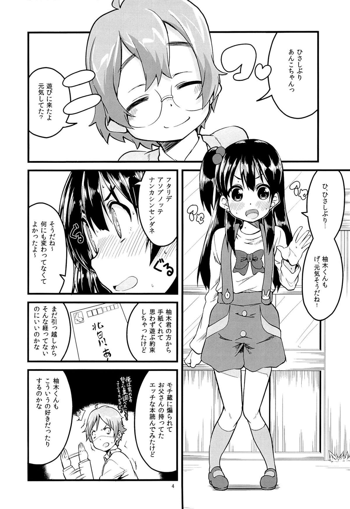 (COMIC1☆7) [Circle-FIORE (えかきびと)] これからはあんこでもいいよ？ (たまこまーけっと)