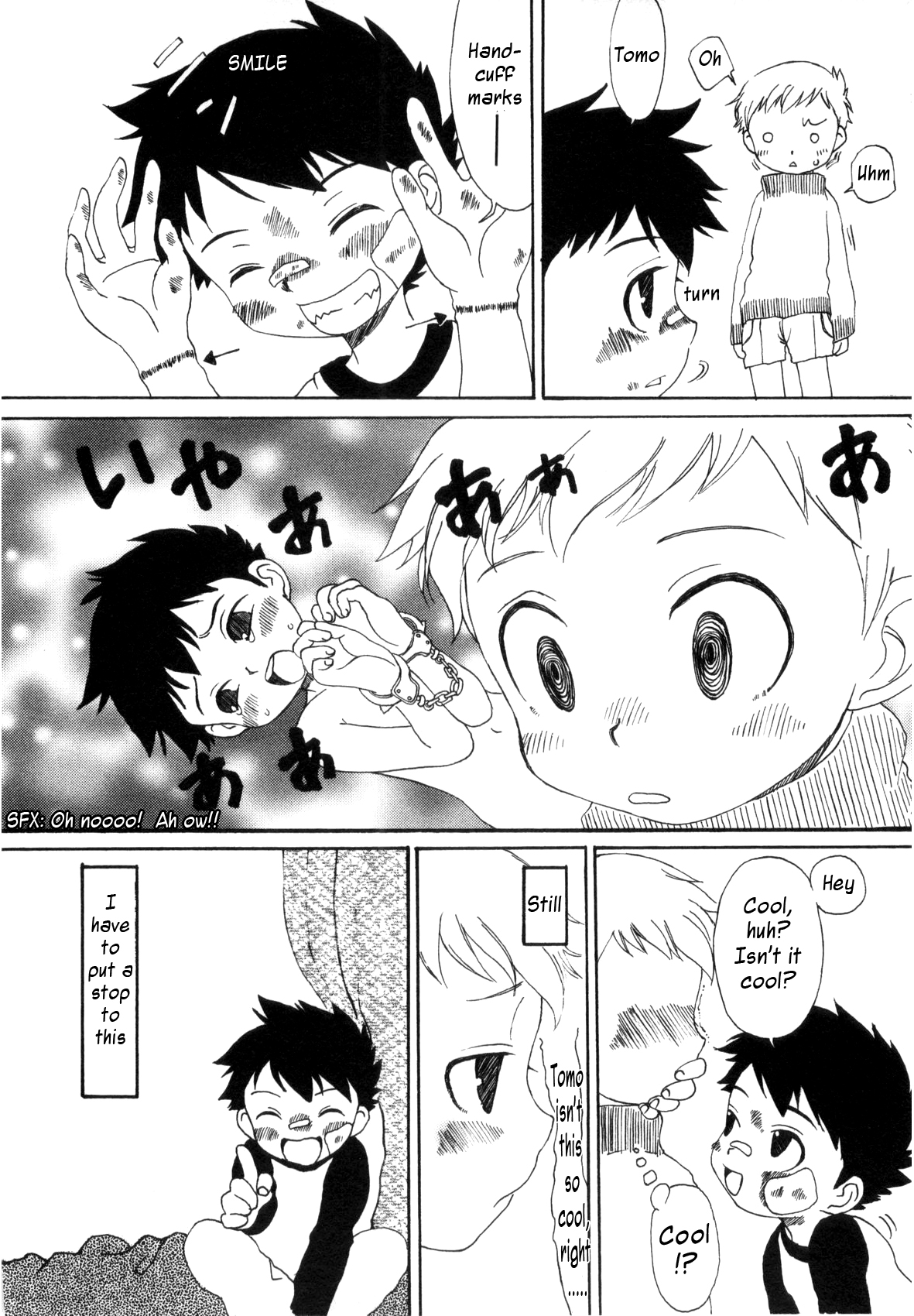 （マヨイツドゥキ）デタッチ[ENG] {WarDance}