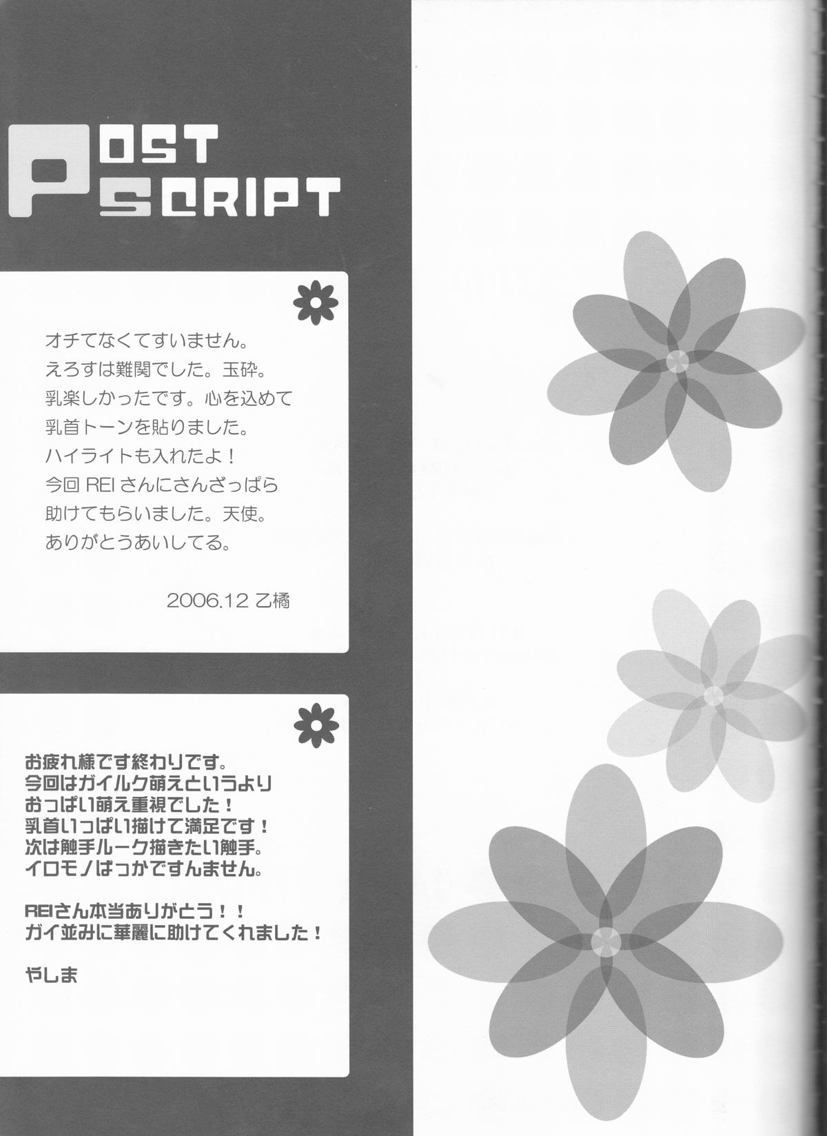 (C71) [真夜中の王国, サムライロッカーズ (よろず)] Candy Stripper (テイルズ オブ ジ アビス)